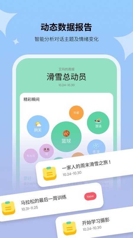 haivivi pal智能玩具app haivivi pal智能玩具app