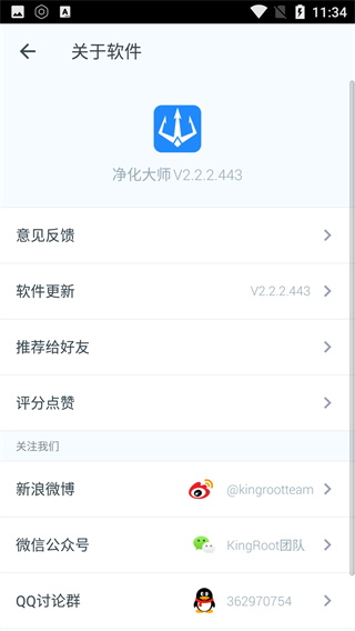 净化大师 净化大师