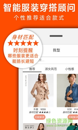 我型穿衣搭配 我型穿衣搭配