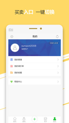 品材汇 品材汇