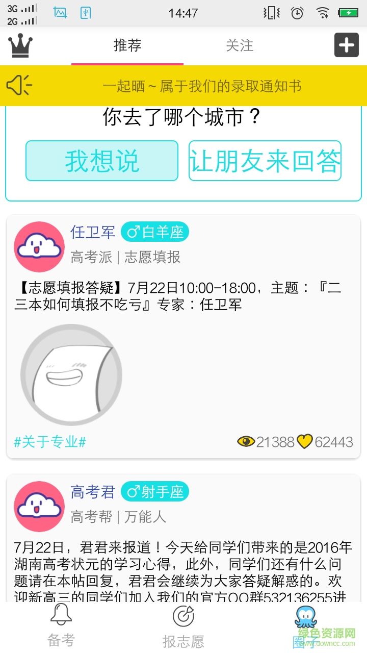 助力Colleage