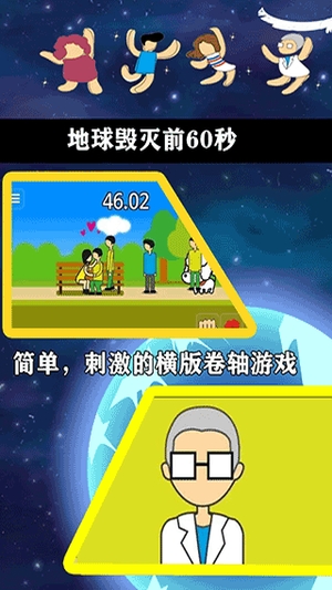 城市毁灭破坏