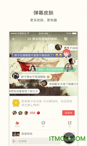 荔枝FM苹果版