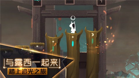 追光者2游戏最新版