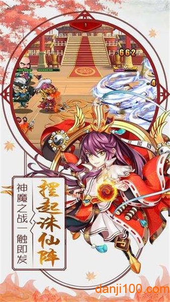 放置封神录-悟空传 放置封神录-悟空传