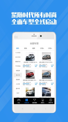 车来车网 车来车网