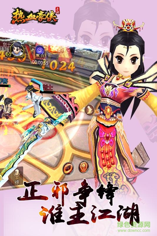 热血神剑 热血神剑
