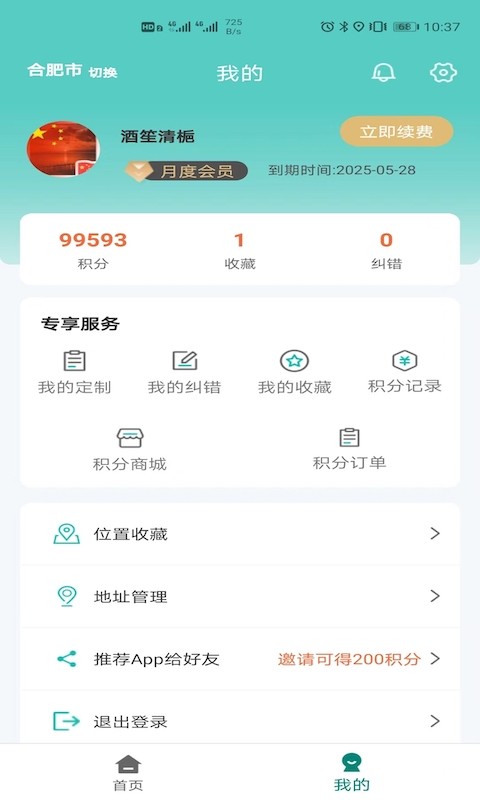 微观地图 微观地图