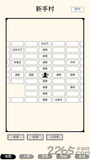 虾米江湖