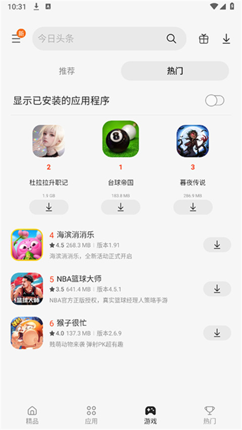 三星应用中心