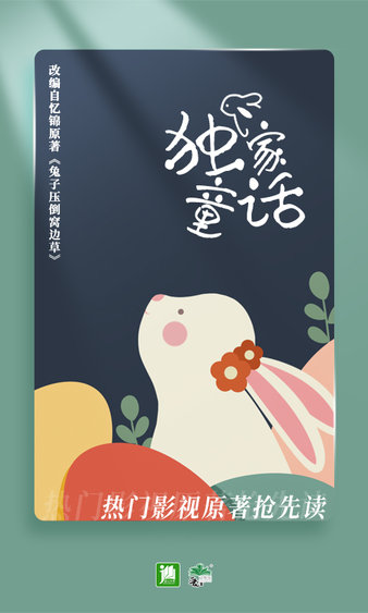 晋江文学城手机版
