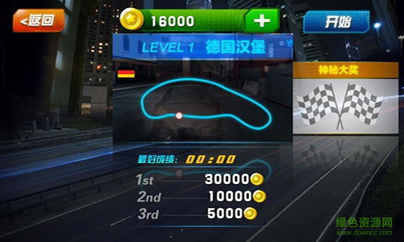 3D天天飞车 3D天天飞车
