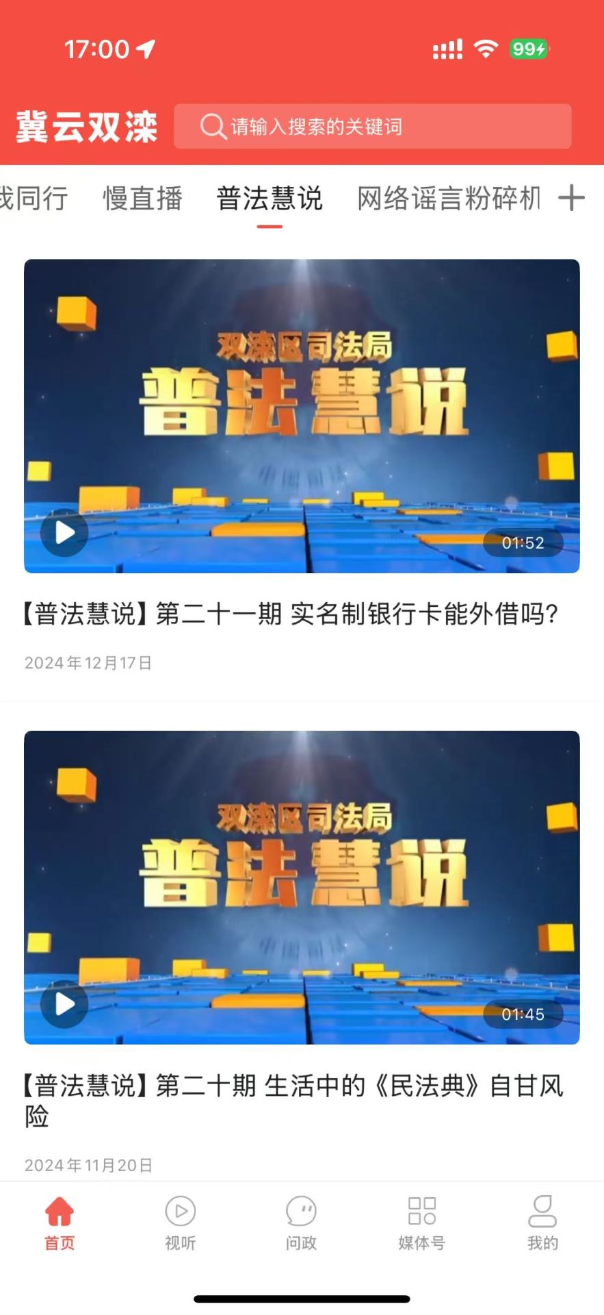 冀云双滦