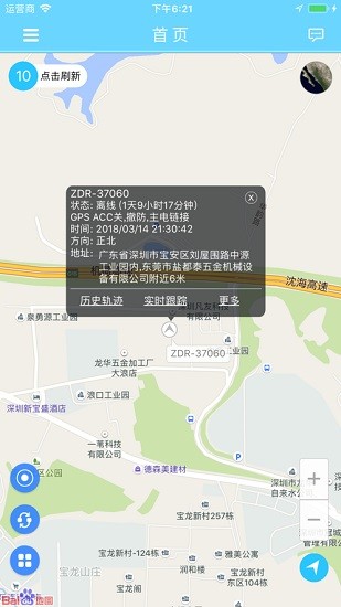 里航之星gps定位器(secumore plus)