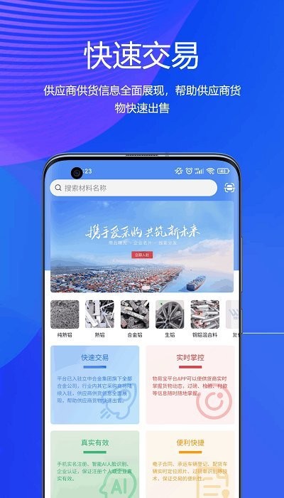 物易宝 物易宝