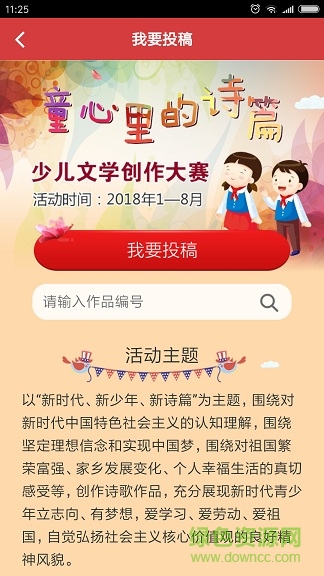 徐州德育最新版本
