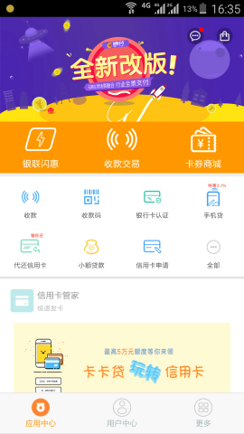 通付MPOS