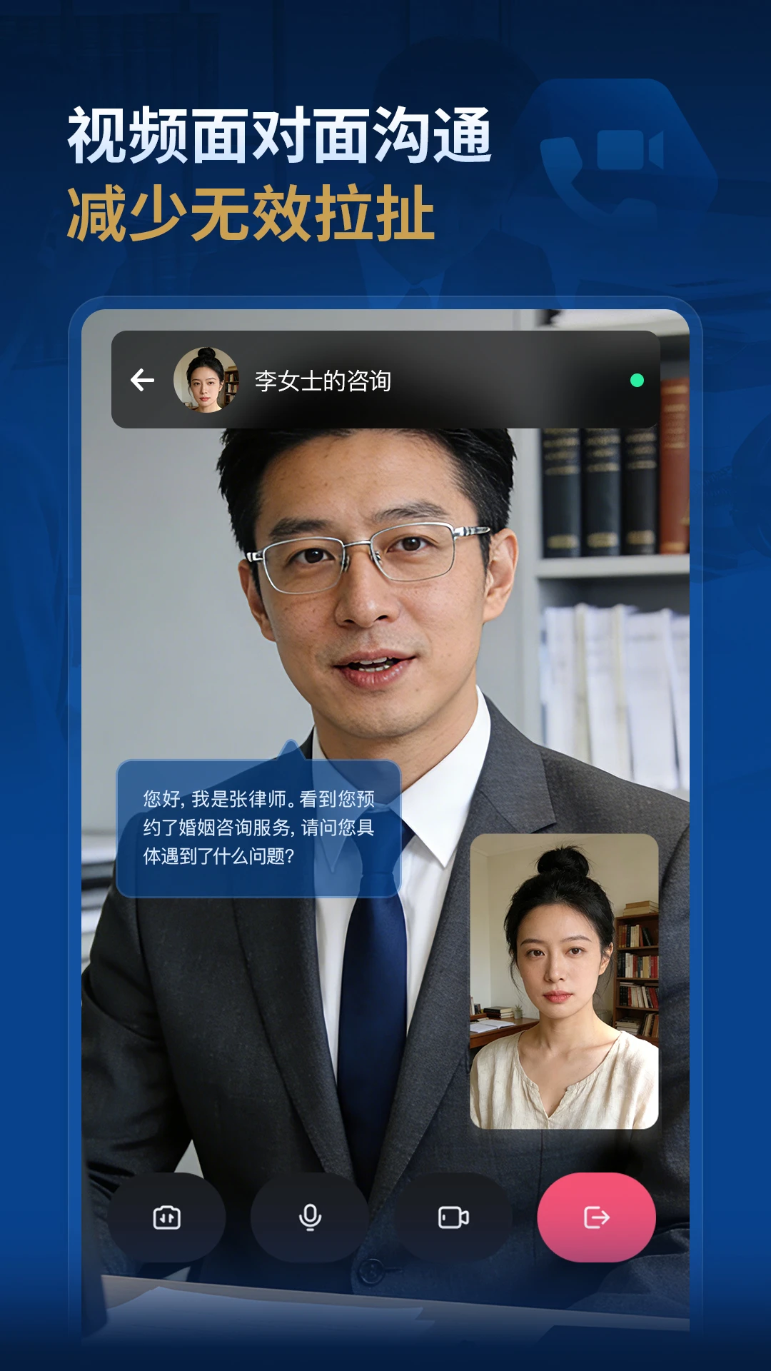 罗因律师端