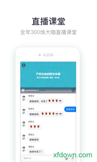 呗呗医生