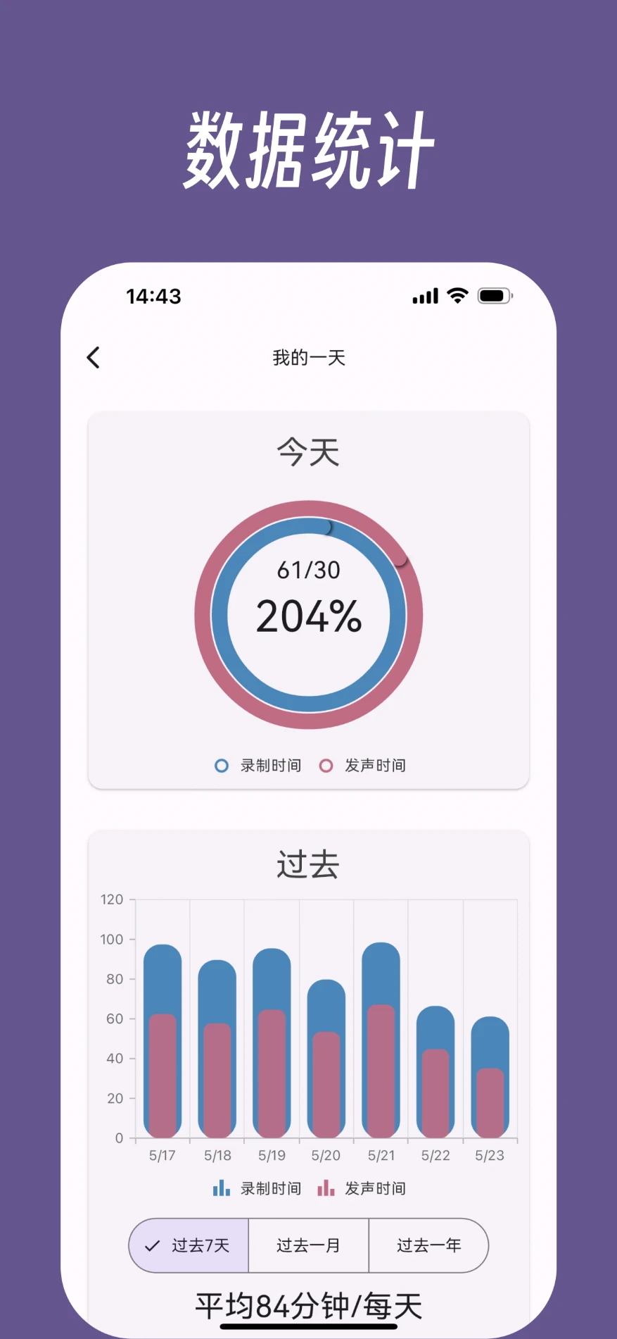练声助手