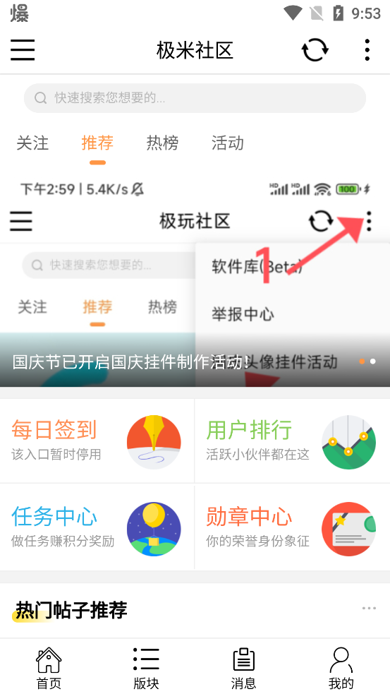 极米