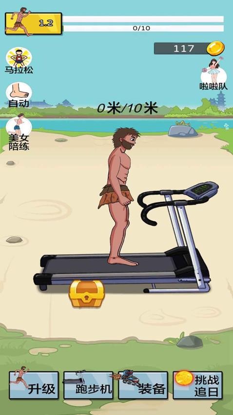 冲刺终点线2