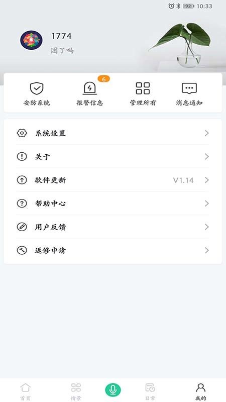 吉视家
