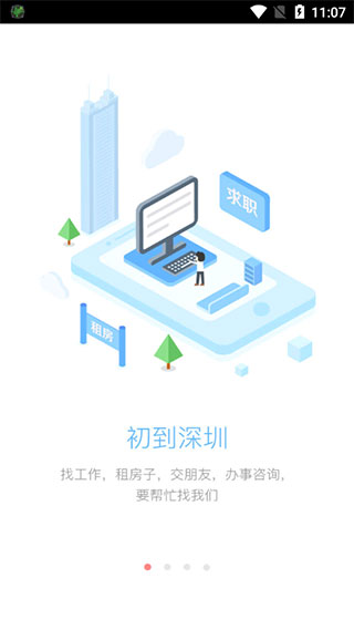 家在深圳 家在深圳
