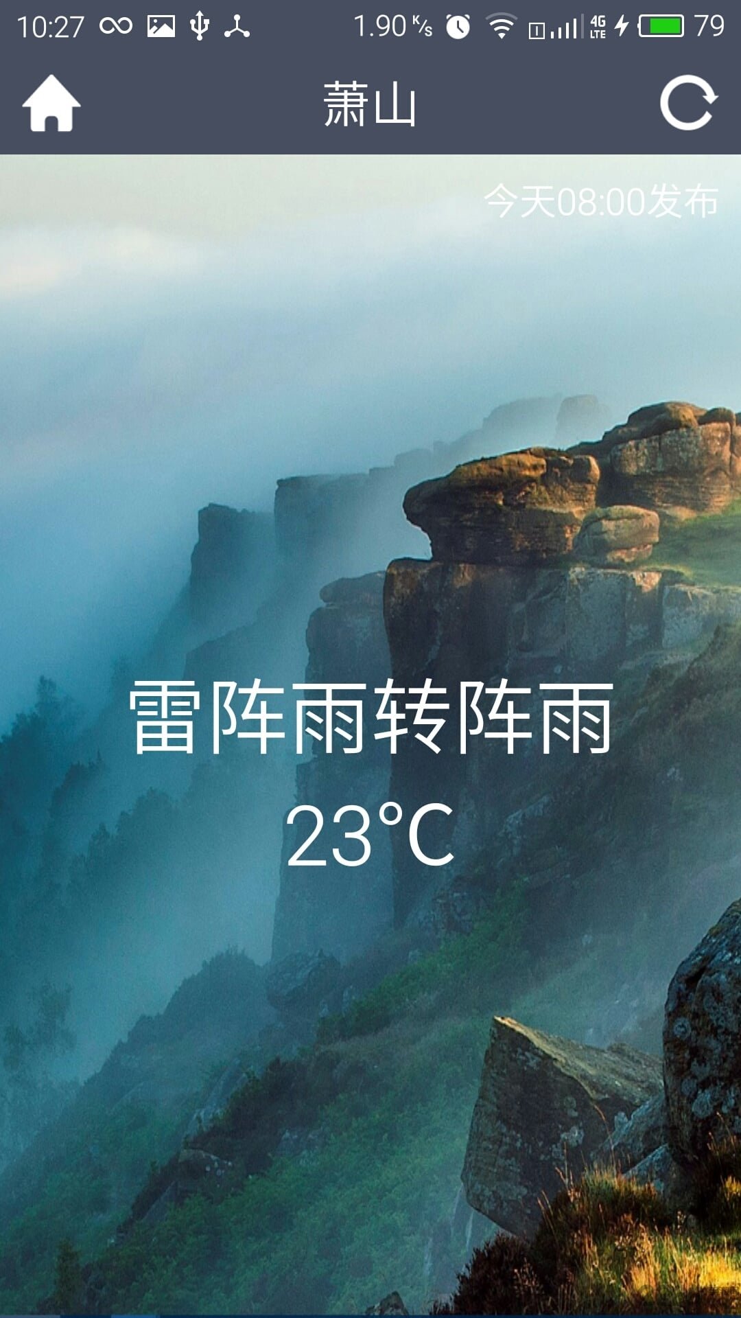 极简天气