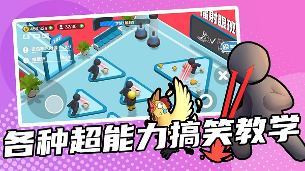 超能培训班 超能培训班