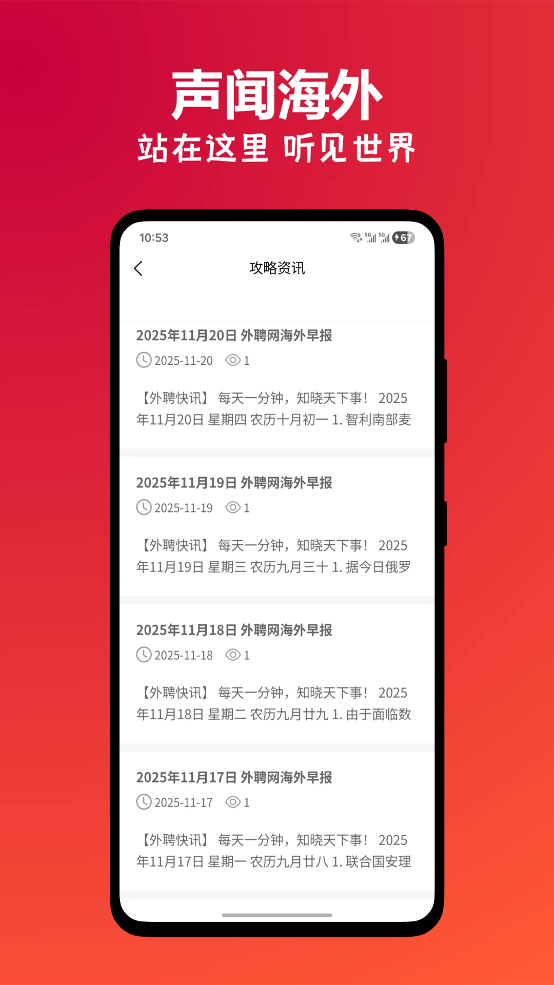 外聘网 外聘网