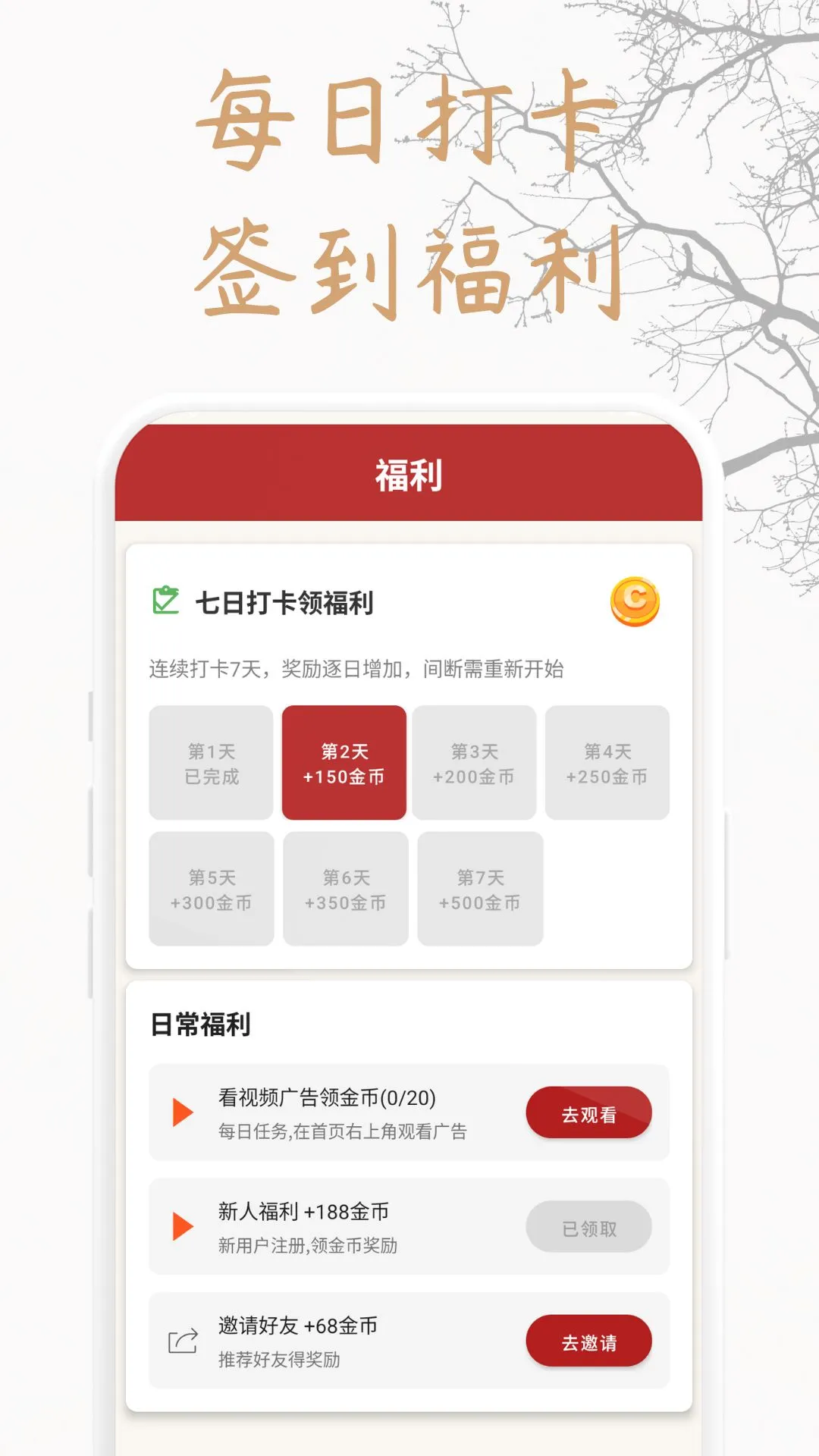 全民万年黄历通