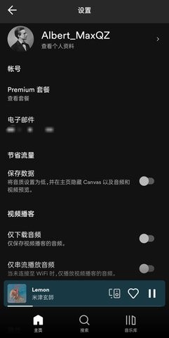 声破天免会员版