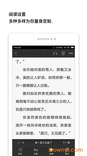 柠檬免费小说-听书 柠檬免费小说-听书
