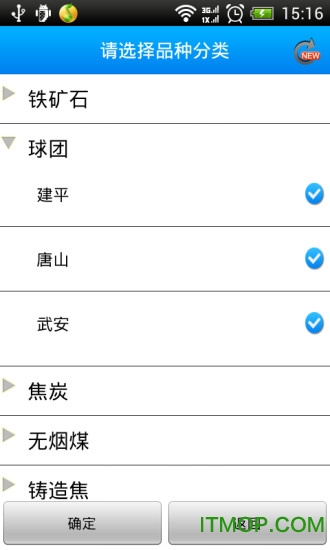 志金钢铁