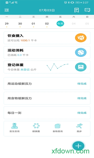 体重管家 体重管家