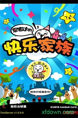 思密达的快乐家族 思密达的快乐家族