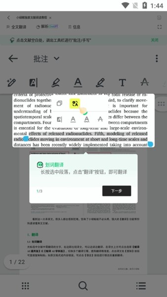 小绿鲸英文文献阅读器 手机版v1.2.3 小绿鲸英文文献阅读器 手机版v1.2.3