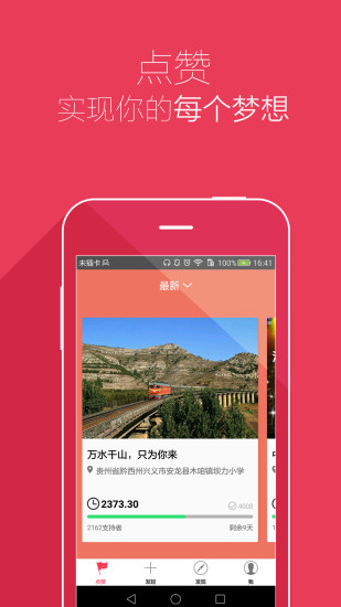 点赞基金