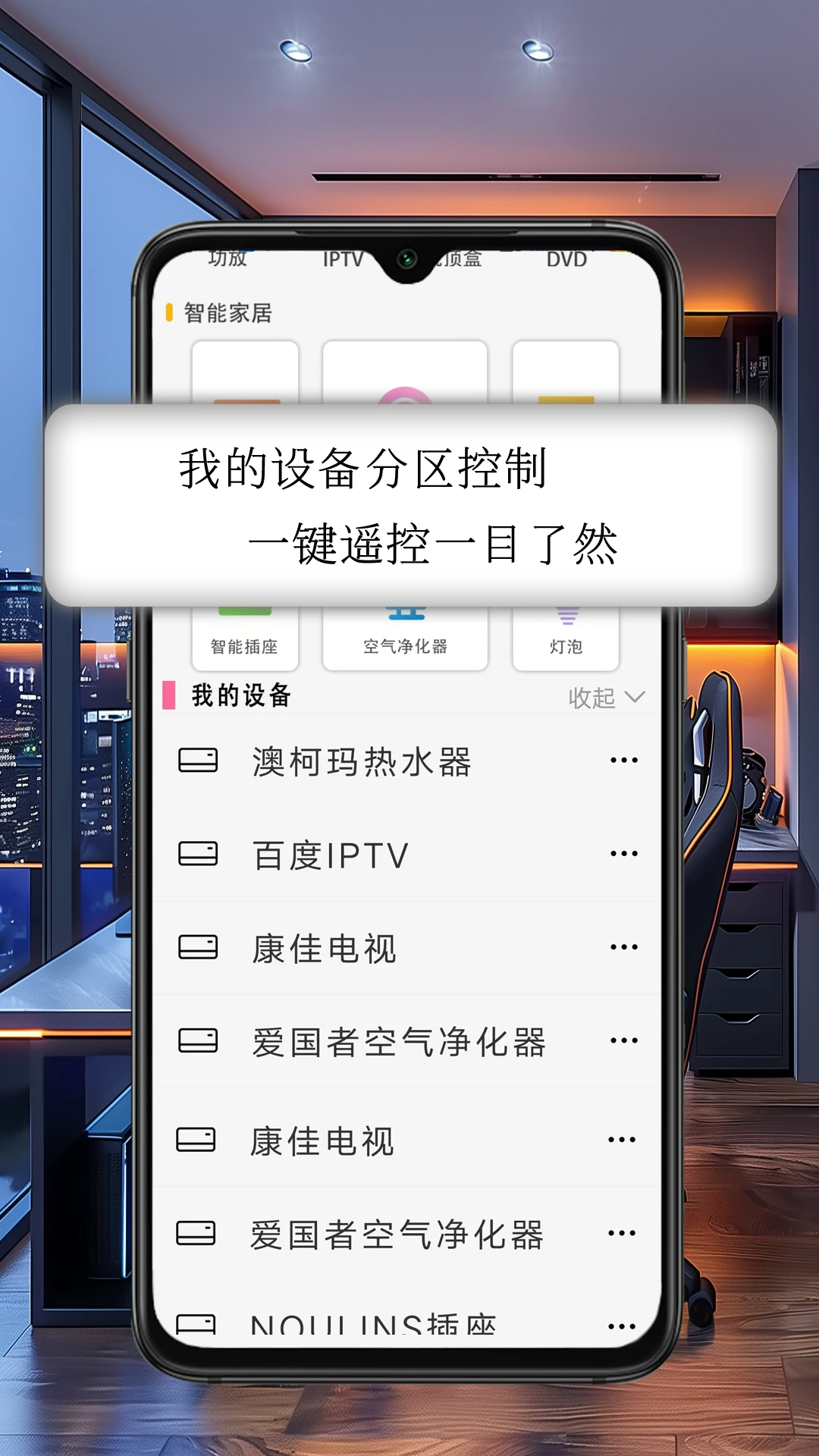 空调万能钥匙