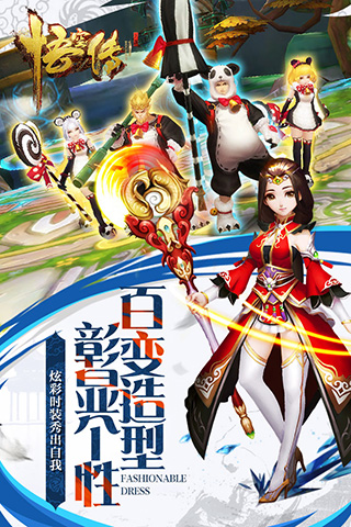 悟空传
