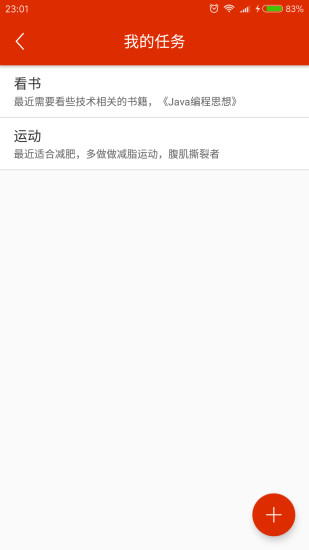 滴答番茄钟