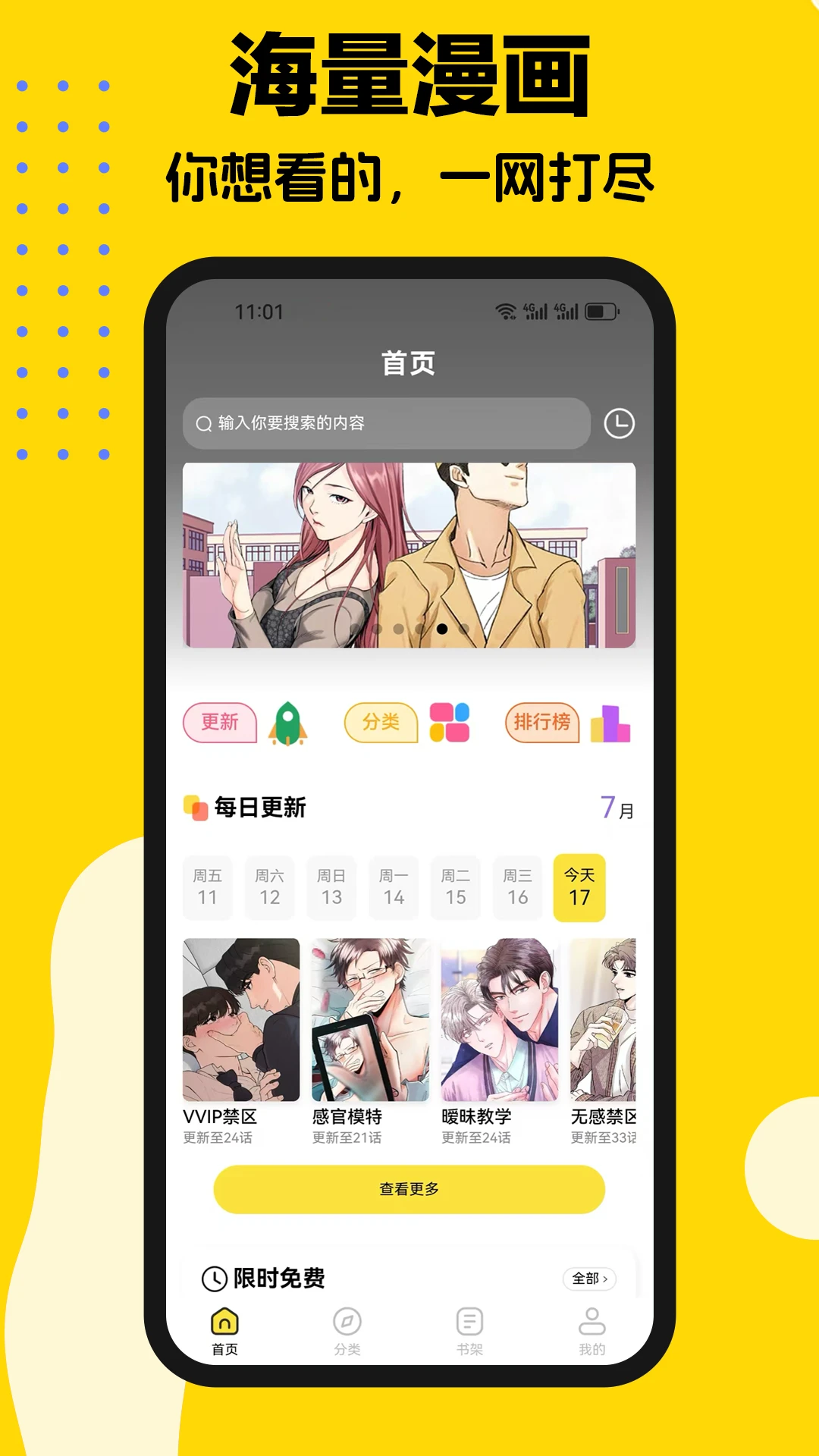 火漫漫画 火漫漫画