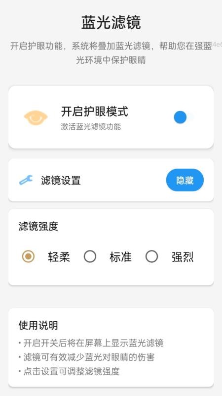 手机字体变大