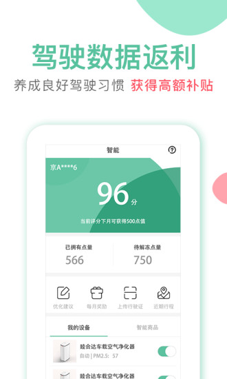 睦合达