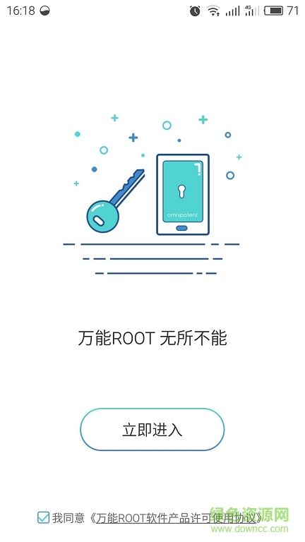 万能ROOT