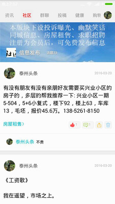 泰州头条