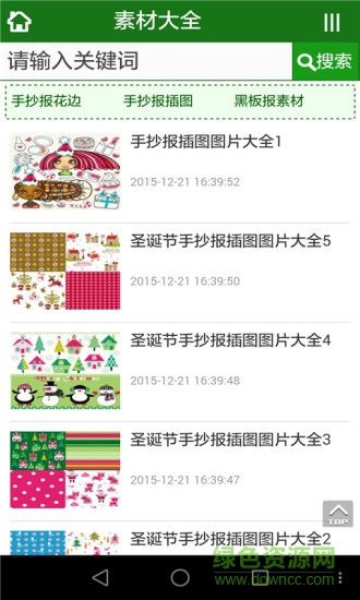 智慧宝宝手抄吧