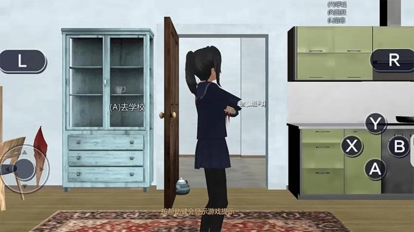 真实模拟樱花学园