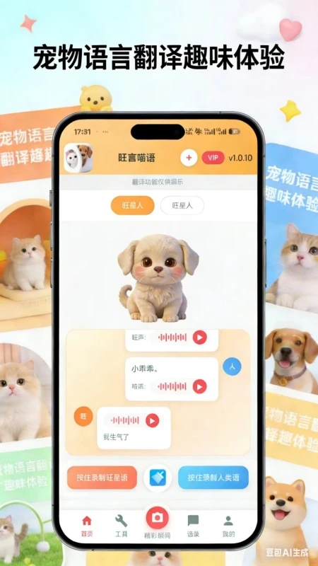 旺言喵语
